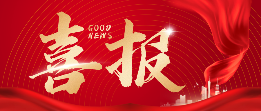 喜报 | 格莱姆顺利通过ISO9001质量管理体系认证